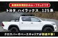 ROS FIELD トヨタ ハイラックス 125系専用 ルーフラック