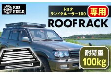 ROS FIELD トヨタ ランドクルーザー100専用 ルーフラック / 車 くるま カー用品 アウトドア レジャー / 恵那市 / ROYAL STAGE [AUEB011]
