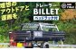ROS FIELD トレーラー ベッドラック付カーゴトレーラー