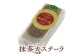 カステーラ 5本 詰め合わせ