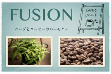 ＼夏季限定アイスコーヒー／ハーブとコーヒーのハーモニー 6種類各1袋 / 珈琲 コーヒー コールドブリュー 水出し アイスコーヒー ハーブ レモン / 恵那市 / コーヒーロースト恵那店 [AUEJ001]