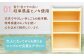 岐阜県産ヒノキ使用 ヒノキの本棚