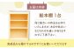 岐阜県産ヒノキ使用 ヒノキの本棚