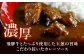 飛騨牛カレー 濃厚 レトルトカレー ご当地カレー