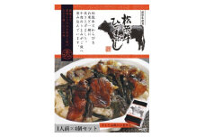 松阪牛ひつまぶし 1人前×4個セット レトルト タレと山椒の小袋付き 牛肉 ご飯 保存食 恵那市 / テンポイント [AUEU035]