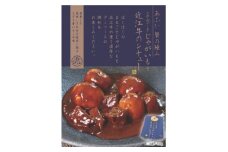 -あふひ 贅の極み- 高級 近江牛/飛騨牛/松阪牛シチュー 食べ比べ3種セット 2人前×各1個セット ビーフシチュー デミグラスソース 保存食 恵那市 / テンポイント [AUEU038]