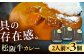 -あふひ 贅の極み- 松阪牛カレー レトルト 2人前×3個セット