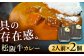 -あふひ 贅の極み- 松阪牛カレー レトルト 2人前×2個セット