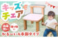 出産祝 誕生日 お祝い 幼児 大人 椅子 いす 家具 贈り物 ひのき ヒノキ