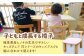 幼児から大人まで使える 子供いす (4本足タイプ) 