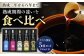 クラフト醤油5本セット