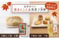 栗きんとん6個と栗菓子5種類