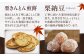 栗きんとん6個と栗菓子5種類