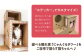 にゃんぐるタワー 紙製 ハニカムパネル使用 キャットタワー