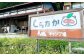 しらたかキャンプ場 利用券 (3000円分)