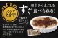 丸小本店 老舗肉屋の和牛ひつまぶし 1人前245g×4個セット