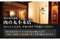 丸小本店 老舗肉屋の和牛ひつまぶし 1人前245g×4個セット