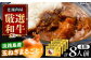 丸小本店 老舗肉屋の淡路島産の玉ねぎまるごと和牛カレー 2人前450g×4個セット