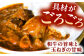 牛肉 ビーフカレー カレーライス アウトドア レトルト 