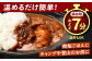 牛肉 ビーフカレー カレーライス アウトドア レトルト 