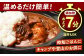 丸小本店 老舗肉屋の淡路島産の玉ねぎまるごと和牛カレー 2人前450g×2個セット
