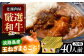 丸小本店 老舗肉屋の淡路島産の玉ねぎまるごと和牛カレー 2人前450g×20個セット