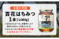 恵那 百花蜂蜜 1本セット (1000g×1本)