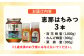 恵那蜂蜜 3本セット (蓮華蜂蜜300g×1本、百花蜂蜜1000g×1本、栗蜂蜜300g×1本)