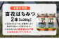 恵那 百花蜂蜜 2本セット (1000g×2本)