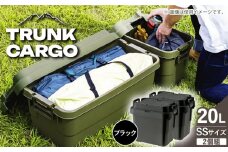 【ブラック】トランクカーゴ SSサイズ 2個組 / 恵那市 / 東谷株式会社　明智流通センター [AUAD027]