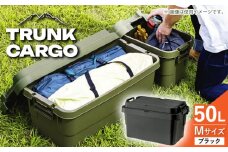 【ブラック】トランクカーゴ Mサイズ 1個 / キャンプ ボックス 収納 ケース アウトドア 収納ボックス バーベキュー 道具箱 レジャー 釣り ギア 格納 頑丈 大容量 キャンプ用品 屋外 活動 便利 クーラーボックス 持ち運び 収納 コンテナ インテリア / 恵那市 / 東谷株式会社 明智流通センター [AUAD033]