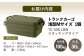 【グリーン】トランクカーゴ ロータイプM 1個  / 東谷株式会社　明智流通センター [AUAD034]