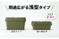 【ブラック】トランクカーゴ 専用仕切り板セット ロウタイプM1個 [AUAD039]