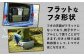【ブラック】トランクカーゴ 専用仕切り板セット ロウタイプM1個 [AUAD039]