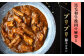 イタリアン 保存食 常備食 非常食 備蓄 レトルト 簡単 時短 黒毛和牛 牛肉 肉 牛タン お取り寄せ 贈答 常温保存 ギフト
