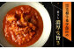 イタリアン 保存食 常備食 非常食 備蓄 レトルト 簡単 時短 黒毛和牛 牛肉 肉 牛タン お取り寄せ 贈答 常温保存 ギフト
