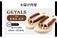 恵那産鹿革 GETALS(ゲタル) 東濃ひのきの五本指下駄 23サイズ