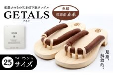 恵那産鹿革 GETALS(ゲタル) 東濃ひのきの五本指下駄 25サイズ 和装 履物 ファッション 恵那市 / 嵯峨乃や [AUBL003]