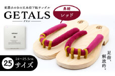 GETALS(ゲタル) 東濃ひのきの五本指下駄 25サイズ 鼻緒 レッド 和装 履物 ファッション 恵那市 / 嵯峨乃や [AUBL008]