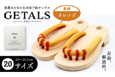 GETALS(ゲタル) 東濃ひのきの五本指下駄 20サイズ 鼻緒 オレンジ 和装 履物 ファッション 恵那市 / 嵯峨乃や [AUBL011]