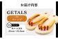 GETALS(ゲタル) 東濃ひのきの五本指下駄 23サイズ 鼻緒 オレンジ