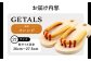 GETALS(ゲタル) 東濃ひのきの五本指下駄 27サイズ 鼻緒 オレンジ