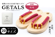 GETALS(ゲタル) 東濃ひのきの五本指下駄 20サイズ 鼻緒 モモ 和装 履物 ファッション 恵那市 / 嵯峨乃や [AUBL016]
