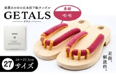 GETALS(ゲタル) 東濃ひのきの五本指下駄 27サイズ 鼻緒 モモ 和装 履物 ファッション 恵那市 / 嵯峨乃や [AUBL019]