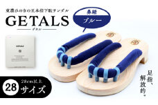 GETALS(ゲタル) 東濃ひのきの五本指下駄 28サイズ 鼻緒 ブルー 和装 履物 ファッション 恵那市 / 嵯峨乃や [AUBL030]
