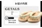 GETALS(ゲタル) 東濃ひのきの五本指下駄 28サイズ 鼻緒 白