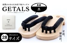 GETALS(ゲタル) 東濃ひのきの五本指下駄 28サイズ 鼻緒 黒 和装 履物 ファッション 恵那市 / 嵯峨乃や [AUBL045]