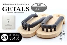 GETALS(ゲタル) 東濃ひのきの五本指下駄 23サイズ 鼻緒 グレー 和装 履物 ファッション 恵那市 / 嵯峨乃や [AUBL047]