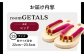 roomGETALS(ルームゲタル) 東濃ひのき 室内履き 五本指下駄 23サイズ 鼻緒 レッド