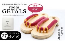roomGETALS(ルームゲタル) 東濃ひのき 室内履き 五本指下駄 27サイズ 鼻緒 モモ 履物 ファッション スリッパ 恵那市 / 嵯峨乃や [AUBL073]